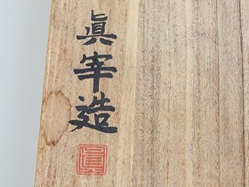 Amazon.co.jp: nQTZ 眞宰造 紫辰砂釉 カップ＆ソーサー 10客
